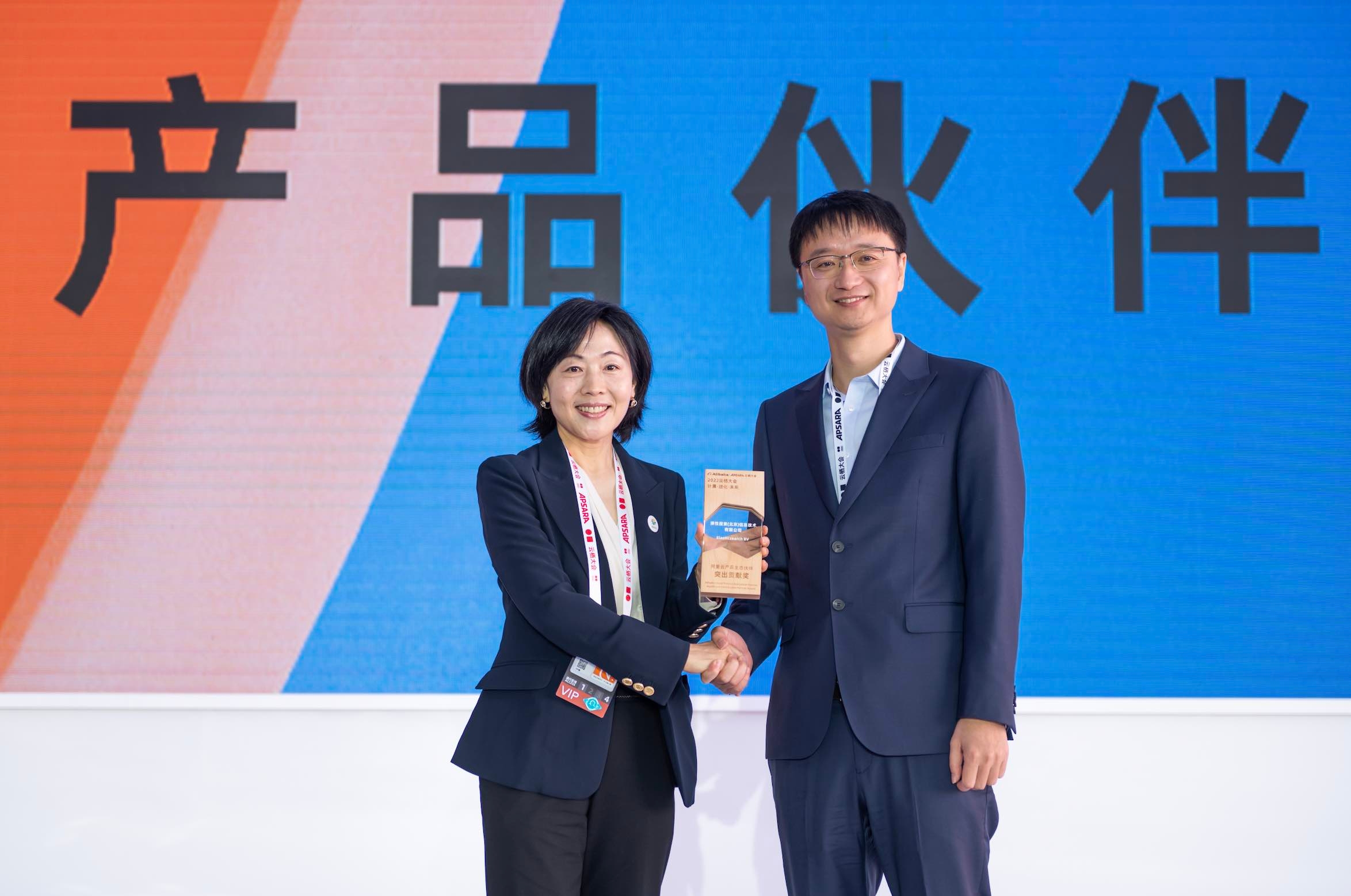 Alibaba Cloud Granting Significant Contribution Partner Award to Elastic at Apsara 2022